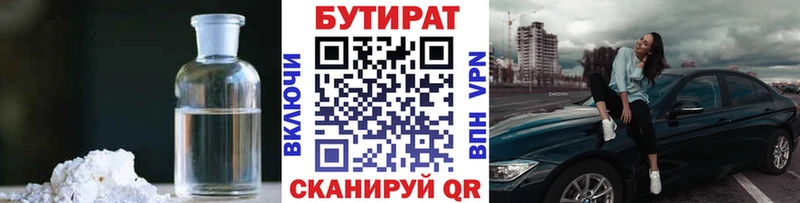 Бутират оксана  Липки 