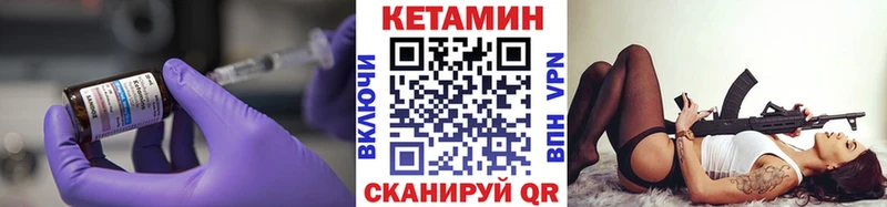 КЕТАМИН VHQ  где купить   Липки 